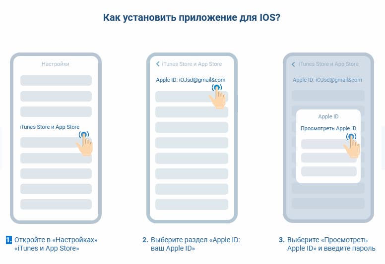 как установить приложение 1xbet на айфон
